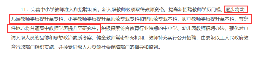 專科學歷,四川小學教師資格證報考