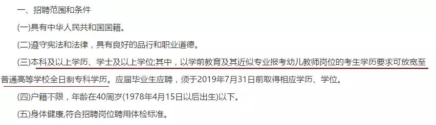 專科學歷,四川小學教師資格證報考