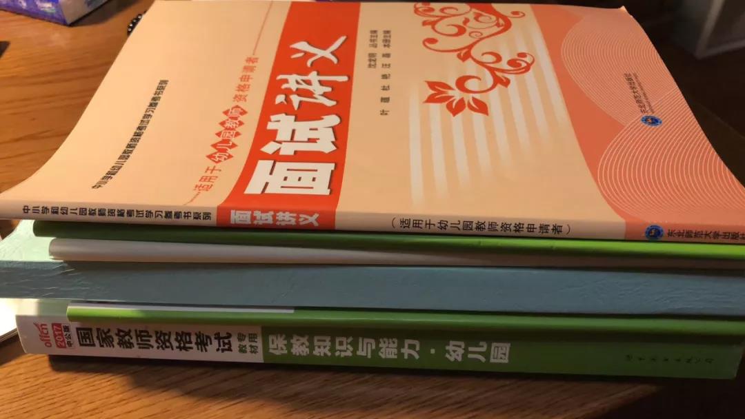四川幼兒教師資格考試,備考經(jīng)驗