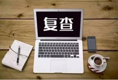 成都教師資格證,面試成績復核