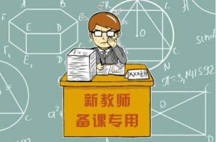 廣安教師資格證,廣安教資認定