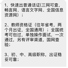 四川教師資格考試,四川教師資格證,四川教師資格網