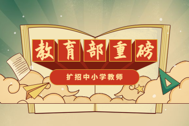 四川教師資格網(wǎng),四川教師資格證,通過率