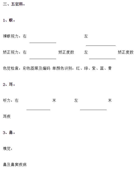 四川教師資格證官網答疑：廣安考生四川教師資格證認定到哪體檢?