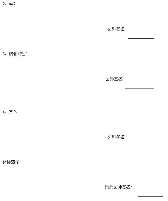 四川教師資格證官網答疑：廣安考生四川教師資格證認定到哪體檢?
