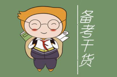 四川教師資格證網答疑：2020年四川教師資格證考試推遲后備考不著急?