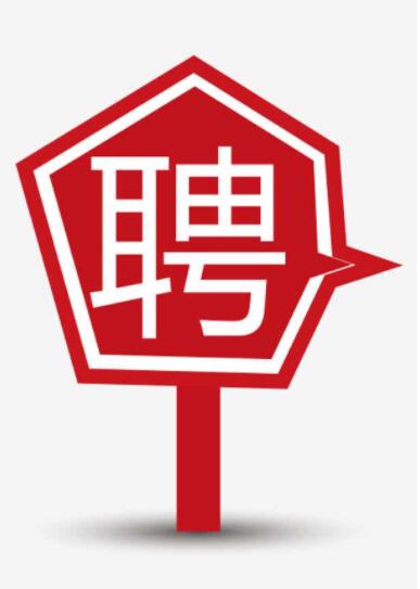 2020年四川教師招聘：成都龍泉驛區教師招聘