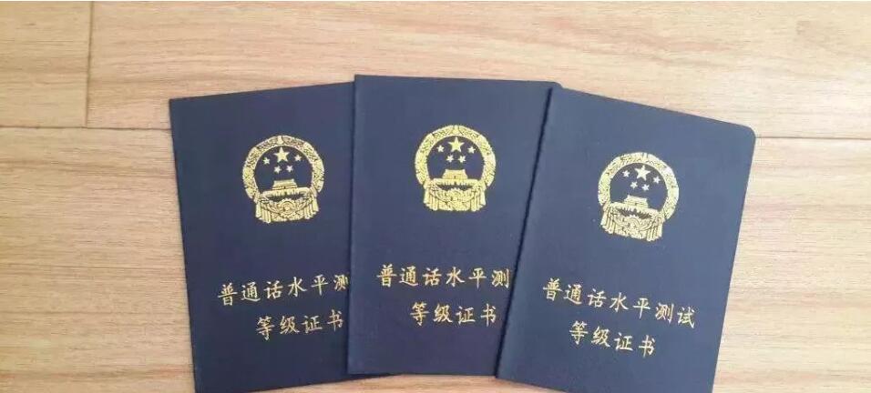 四川教師資格證網整理：德陽市四川普通話報名入口