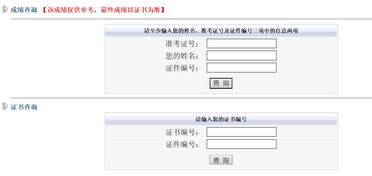 四川教師資格網(wǎng)整理：四川省成都市普通話成績查詢及證書領(lǐng)取須知