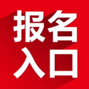 2020年眉山市四川教師資格證考試報名什么時候開始?