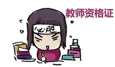 2020年四川幼兒教師資格證考試評(píng)分標(biāo)準(zhǔn)