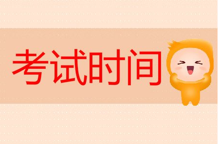 2020年成都市四川教師資格證考試時間