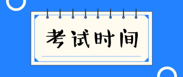 2020上半年瀘州市四川教師資格證考試時(shí)間