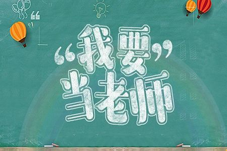 2020年四川達州關于《教師資格證書》及《教師資格認定申請表》補辦換發、信息更正的辦理說明