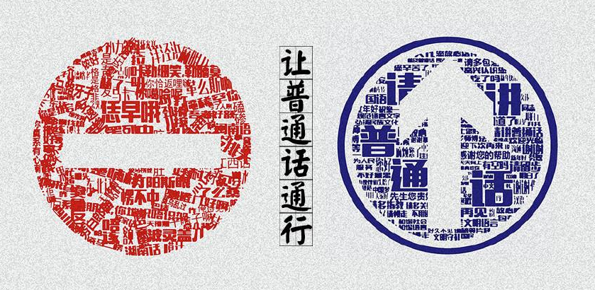 2020年四川省普通話考試最后一題(二)
