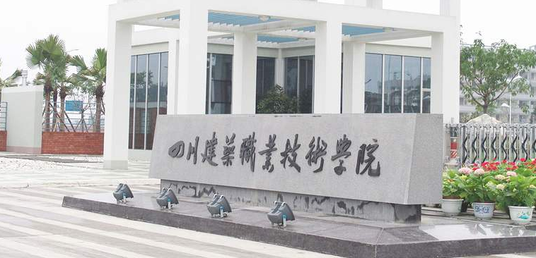 2020年四川教師招聘：德陽市公立學校公開招聘教師56人