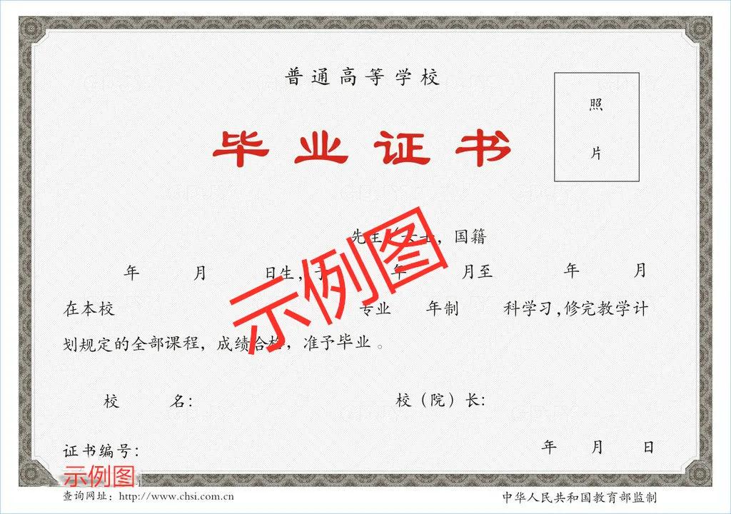 2020年四川教師資格證認定解讀(八)：學歷證書核驗