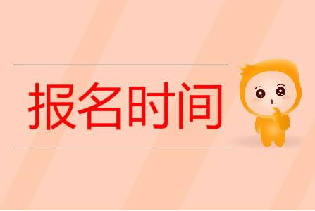 四川教師資格網(wǎng)答疑：2020下半年四川教師資格證考試還能報的上名嗎?