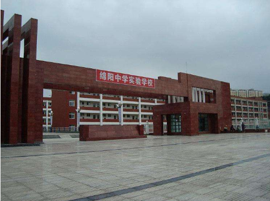 2020年四川教師招聘：綿陽(yáng)實(shí)驗(yàn)高級(jí)中學(xué)招聘教師