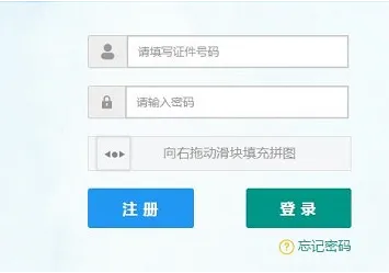 2020上半年四川教師資格認定申請流程已公布