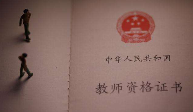 2020年甘孜州四川教師資格證領取及相關注意事項通知