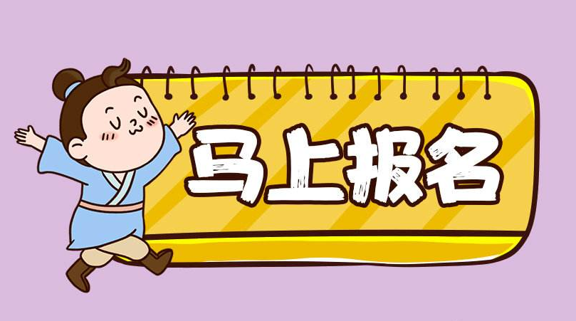 2020上半年內江市四川教師資格認定體檢表領取及體檢要求須知