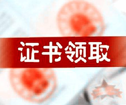 2020年上半年瀘州市四川教師資格證書(shū)領(lǐng)取須知