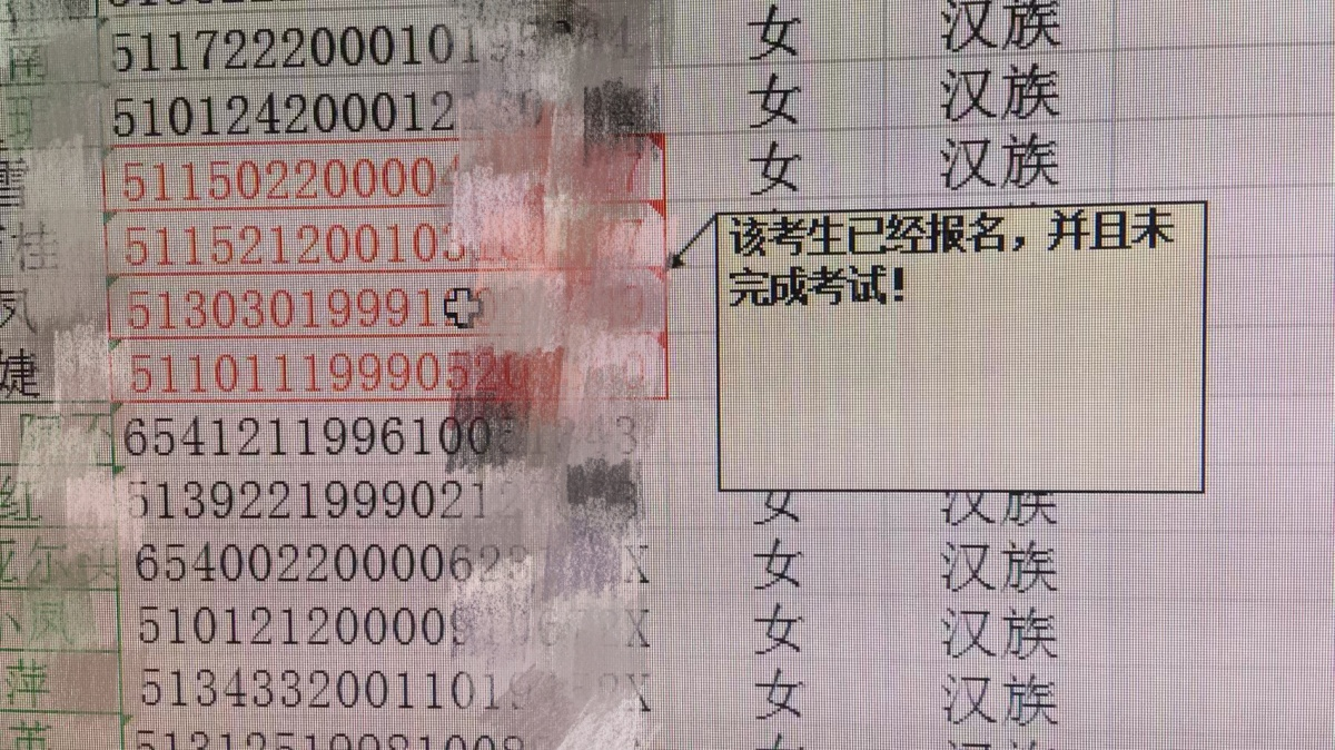 成都7月普通話水平測試報名公告