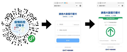成都7月普通話水平測試報名公告