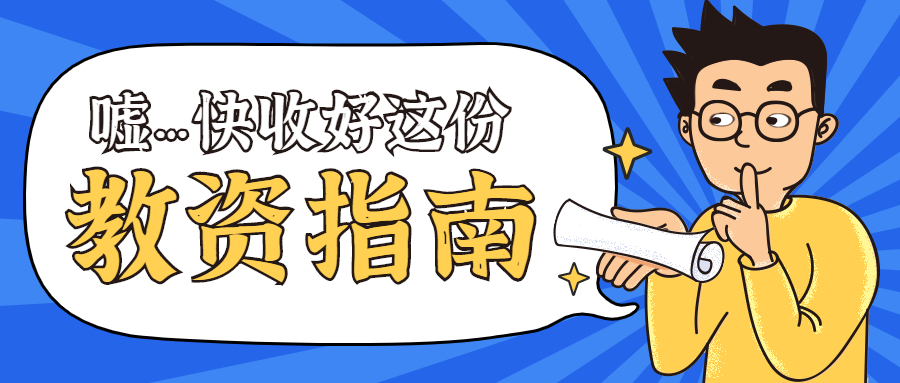 四川教師資格證考試一年考幾次?