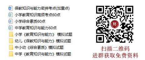 四川教師資格證報考條件!