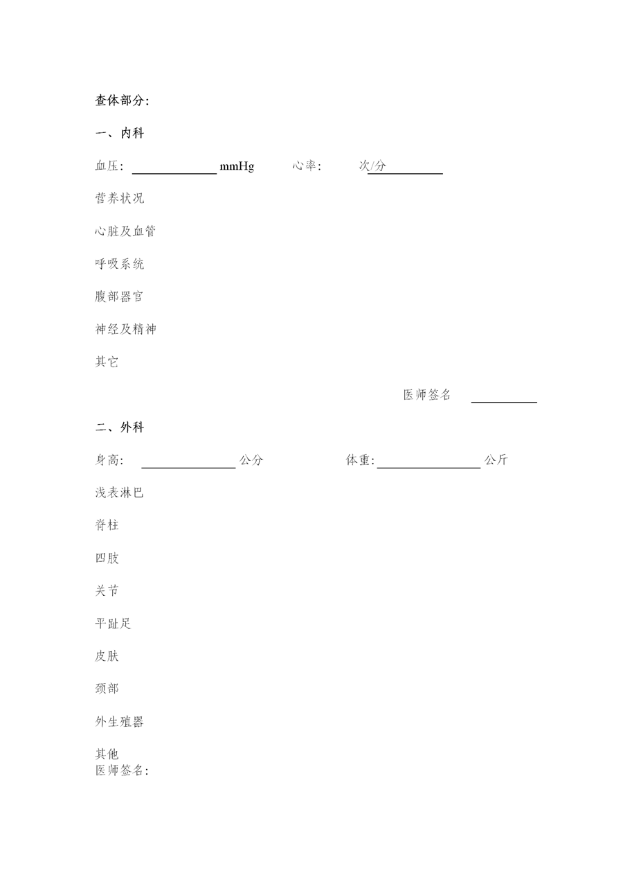 2021年下半年四川省成都市中小學教師資格認定公告 ！10