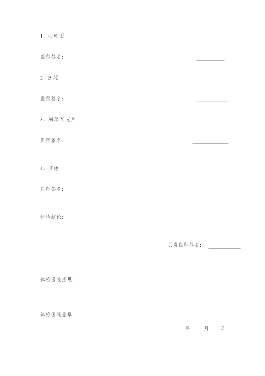 2021年下半年四川省成都市中小學教師資格認定公告 ！12