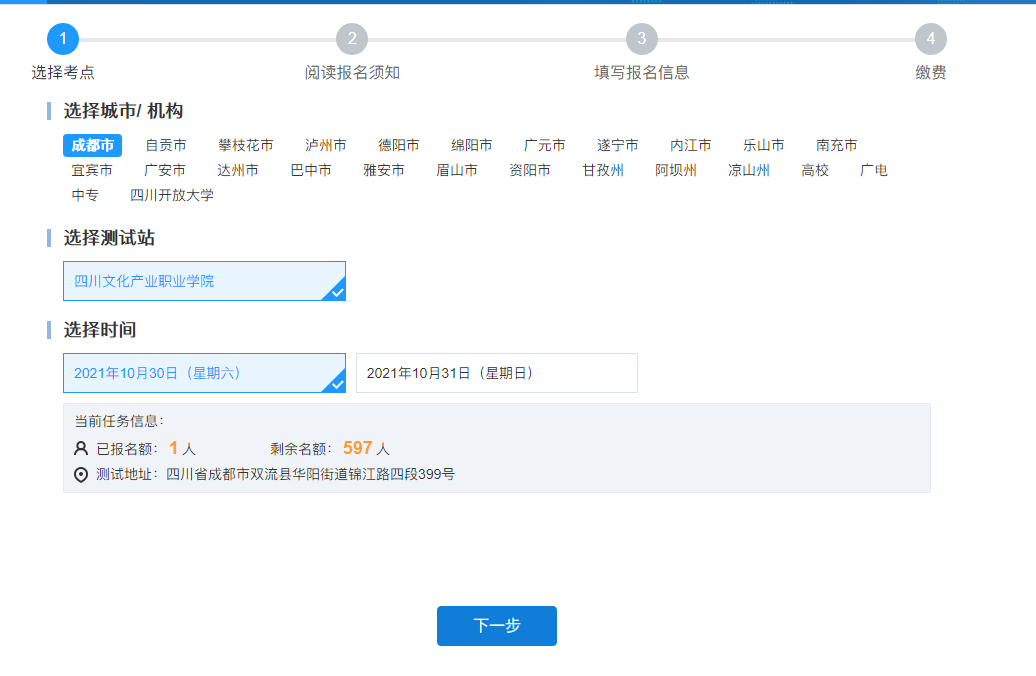 四川文化產業職業學院普通話水平測試通知!
