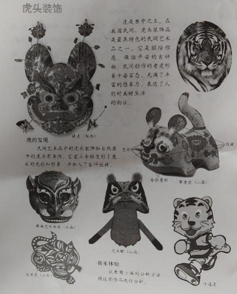 2021下半年四川小學教師資格筆試真題及答案（科目二）7
