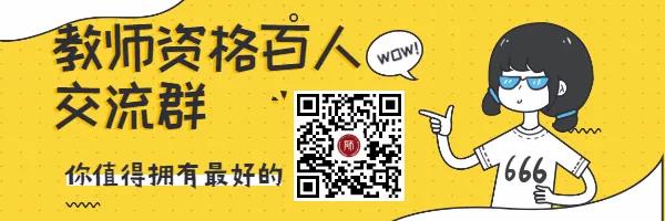 2021年下半年四川中小學教師資格面試考試公告！