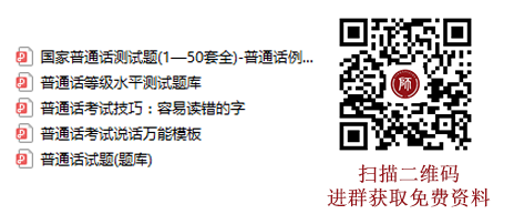 四川普通話水平測試模擬題:《朋友和其他》