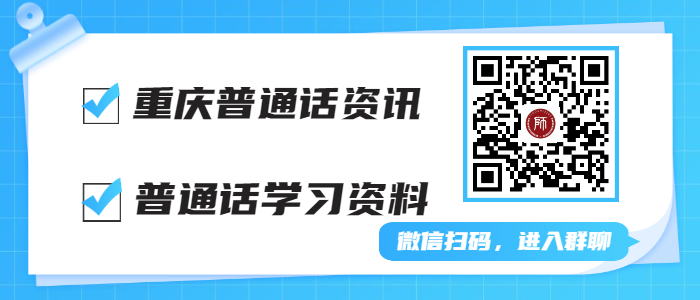 2022年6月四川資陽市普通話水平測試通知!