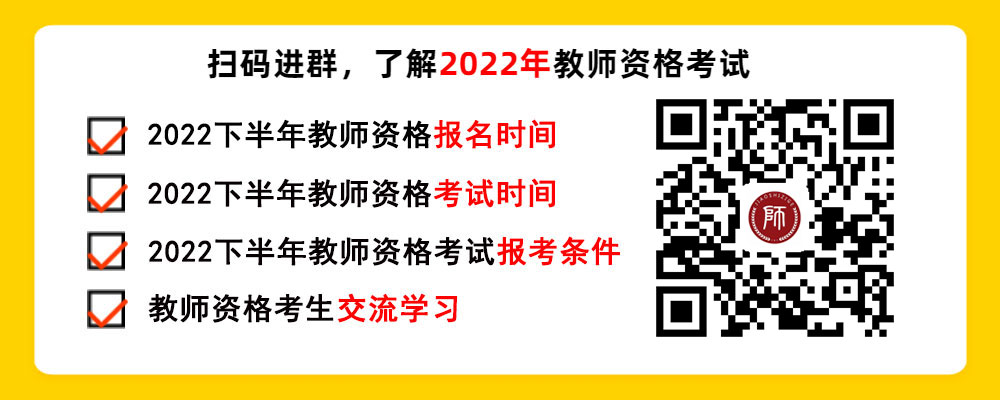 2022上半年四川省教師資格面試成績查詢時間!