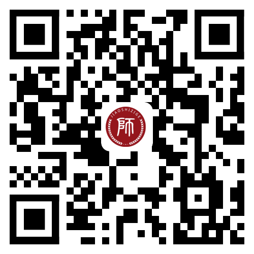 四川教師資格考試交流群！