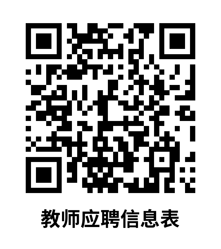 成都市龍江路小學新津分校招聘學科教師28名！