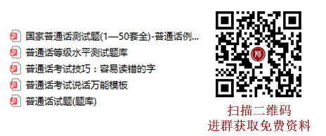 2022年秋季甘孜州普通話水平測試報名通知!(四川民族學院普通話水平測試站)