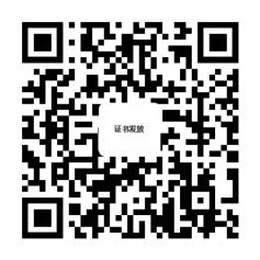 四川教師資格認(rèn)定