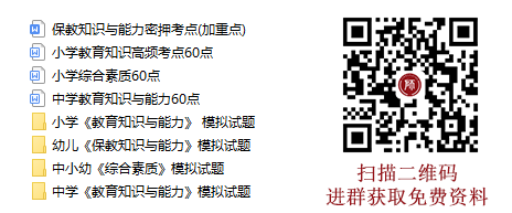 四川中小學教師資格考試