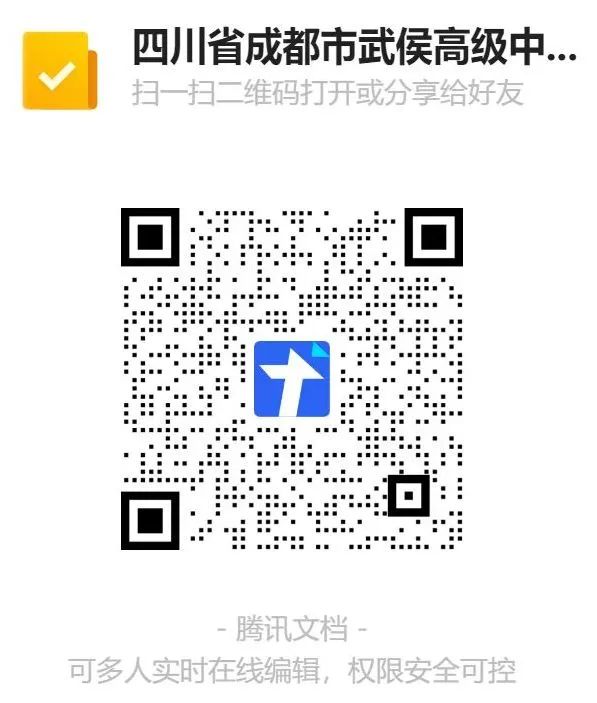 四川成都教師招聘