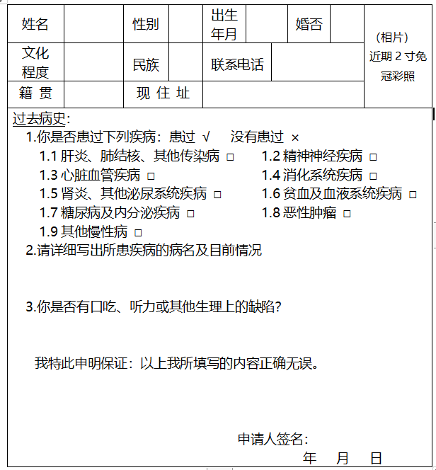 四川教師資格證
