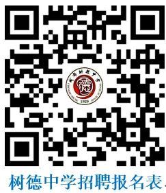 四川教師招聘