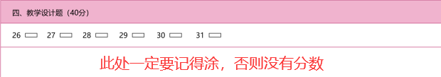 四川教師資格筆試