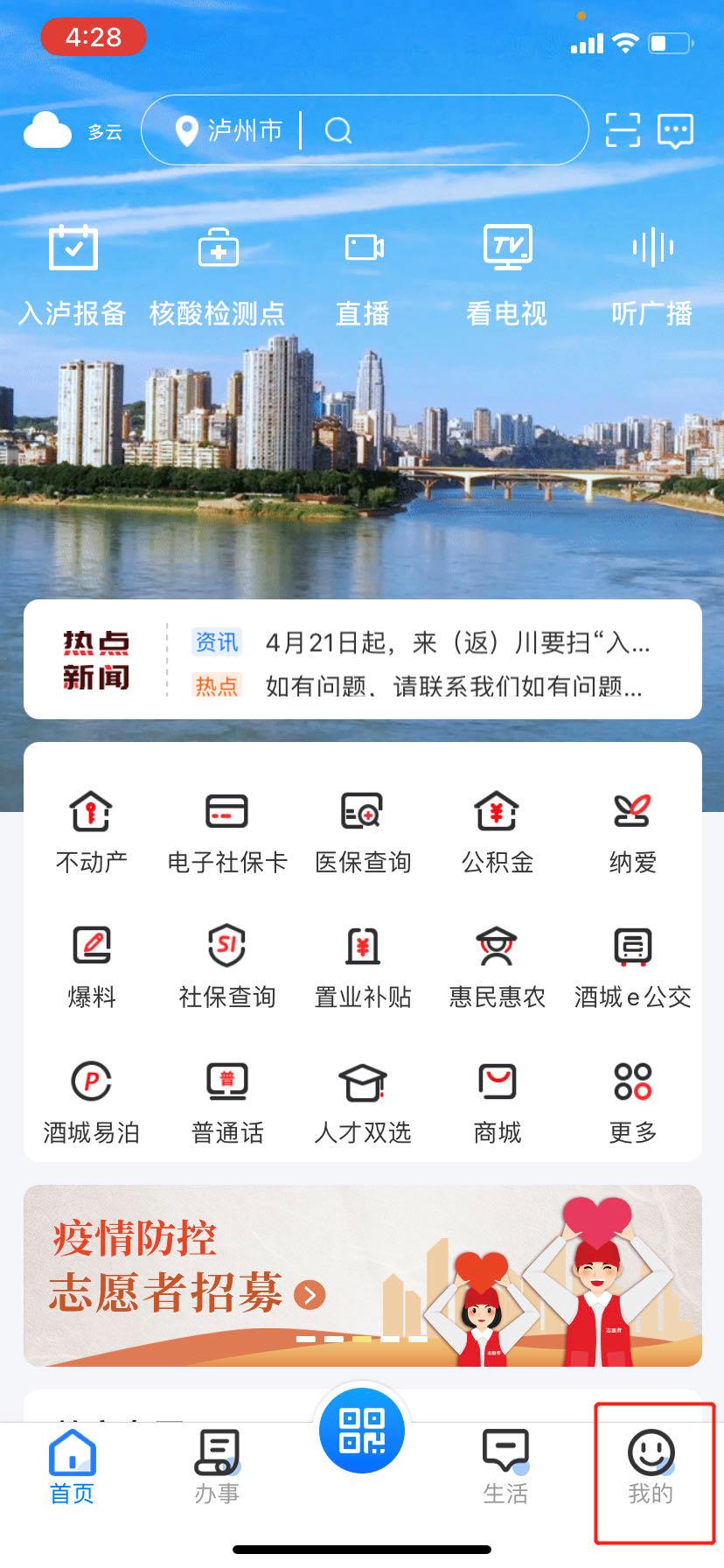 瀘州普通話報名