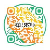 四川成都教師招聘